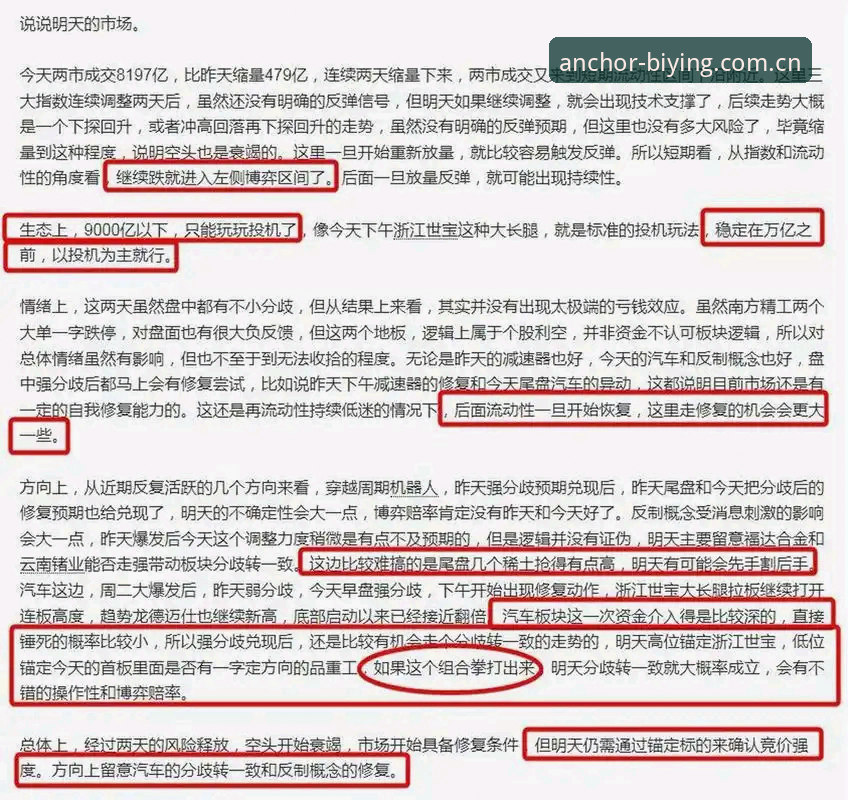 揭秘锚定实力坐标登录入口：从一次登录失败到百场赛事数据的实战复盘